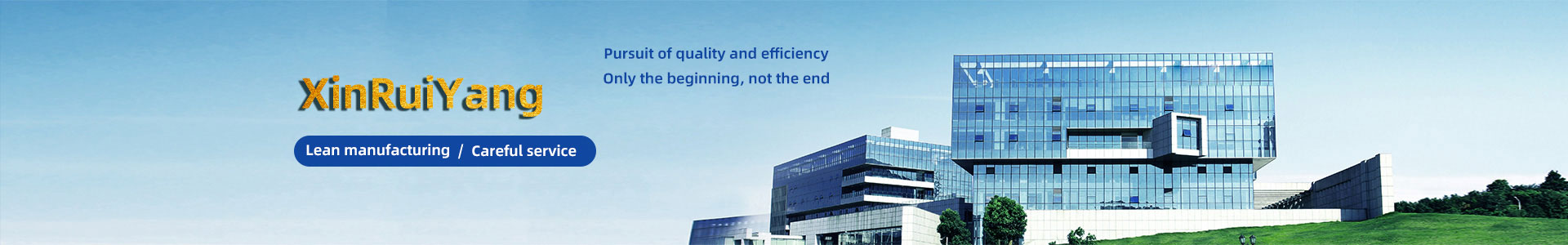 山東欣瑞揚(yáng)自動(dòng)化